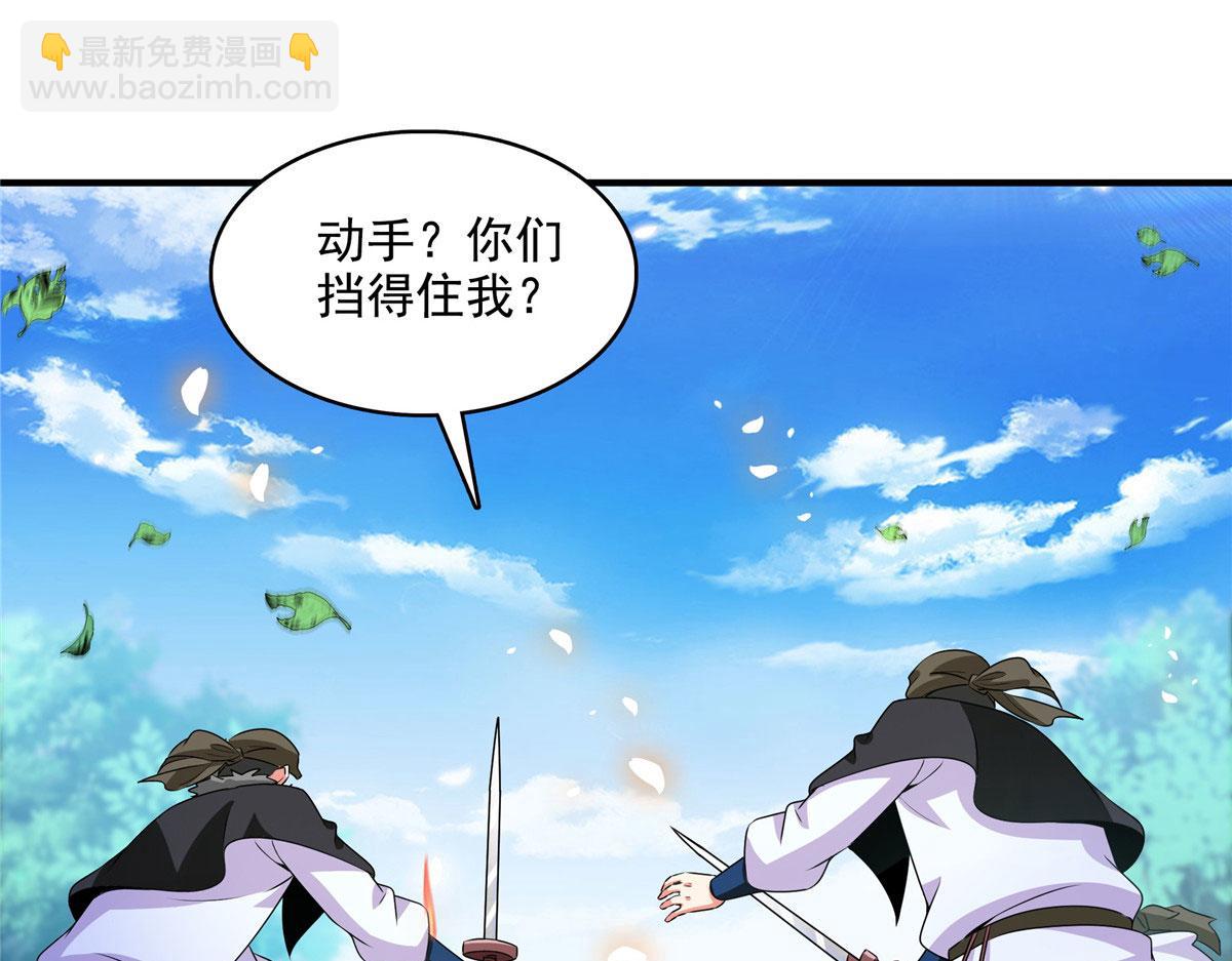 第278话 兽堂堂主(1/2)-第283话