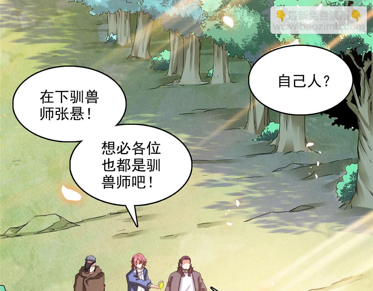 第278话 兽堂堂主(1/2)-第283话