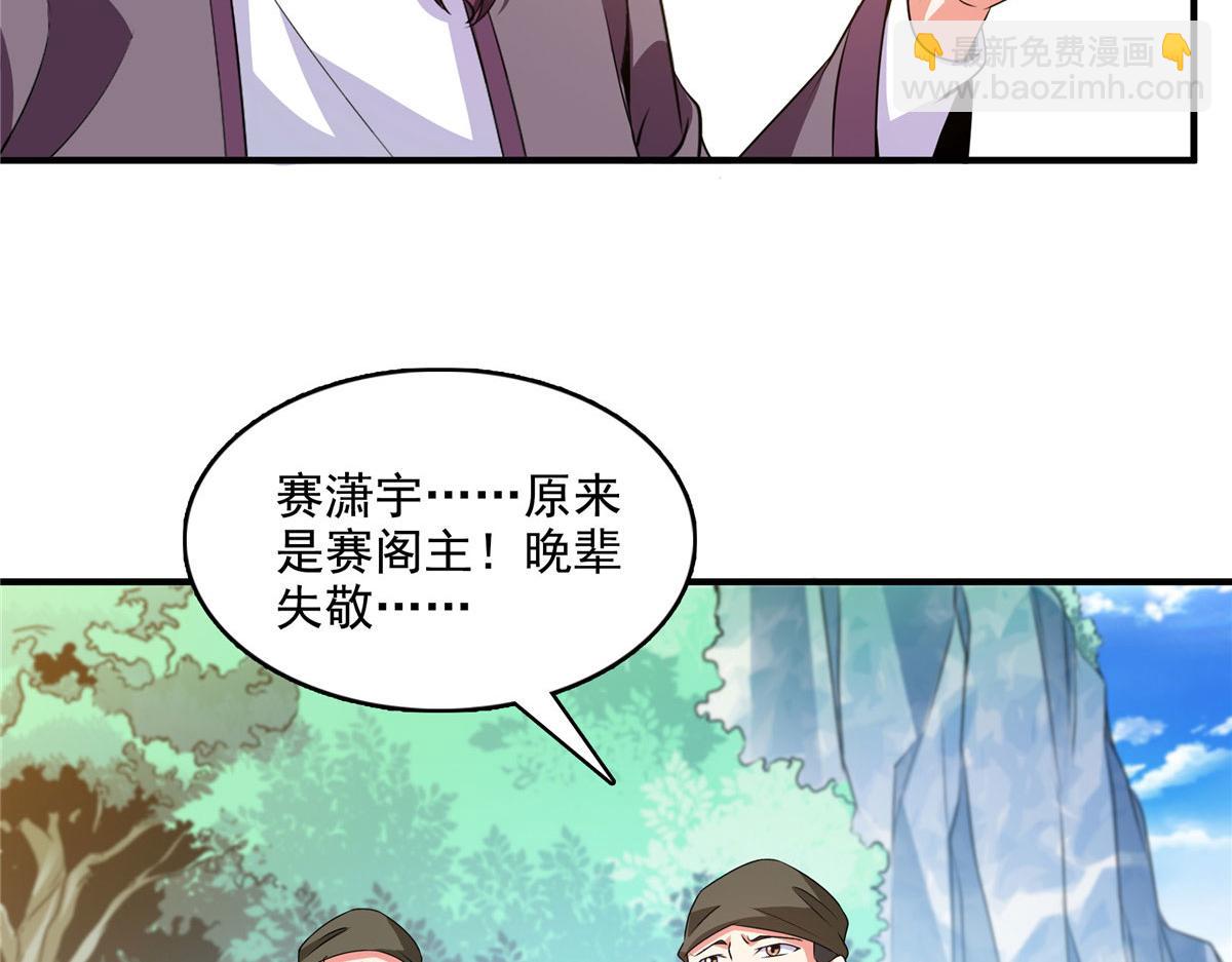 第278话 兽堂堂主(1/2)-第283话