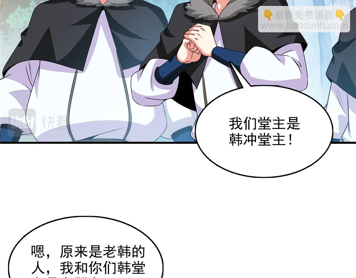 第278话 兽堂堂主(1/2)-第283话