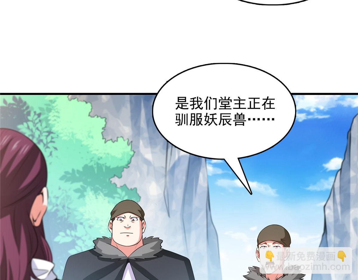 第278话 兽堂堂主(1/2)-第283话