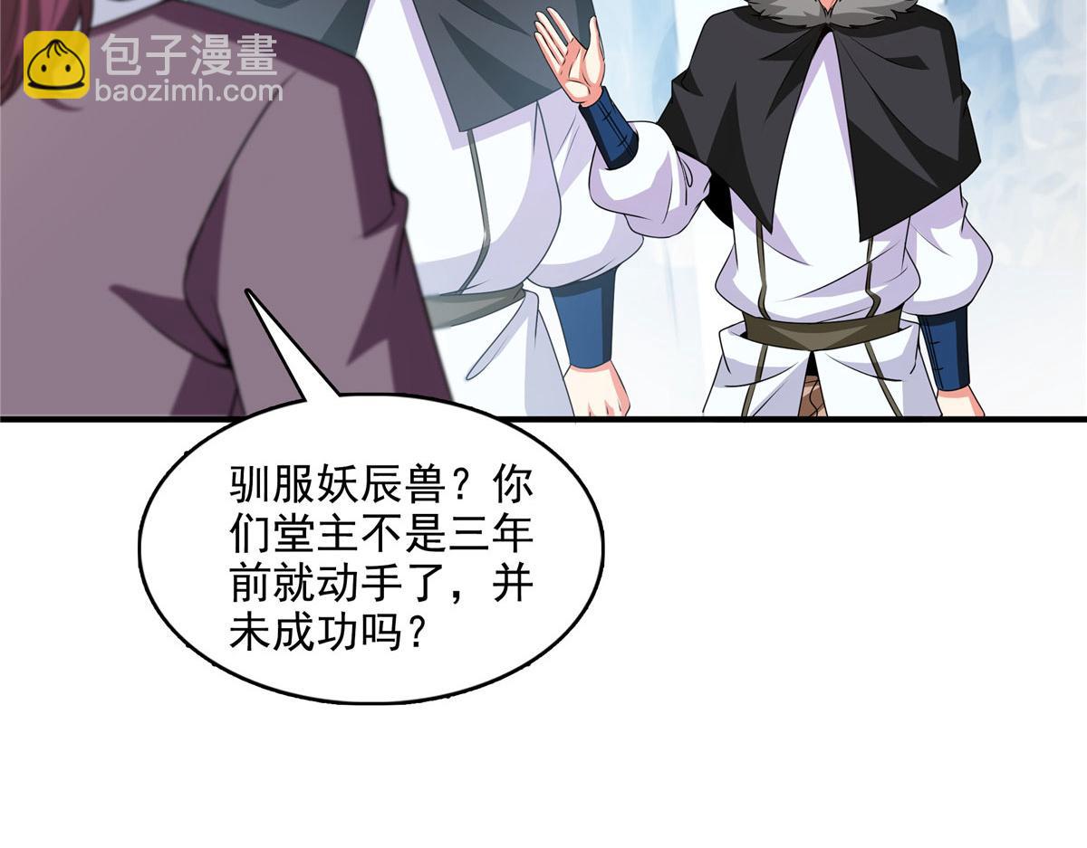 第278话 兽堂堂主(1/2)-第283话