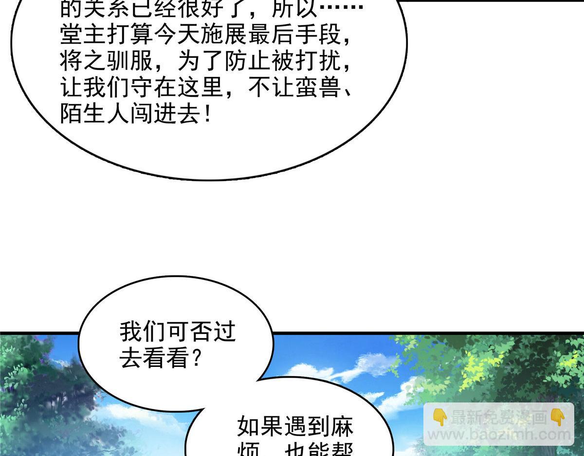 第278话 兽堂堂主(1/2)-第283话