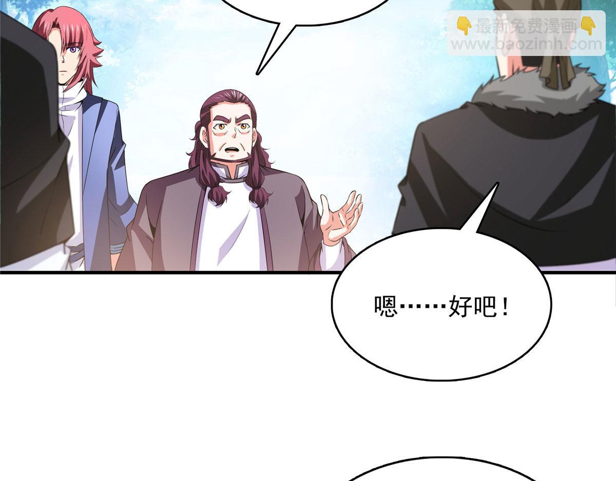 第278话 兽堂堂主(1/2)-第283话