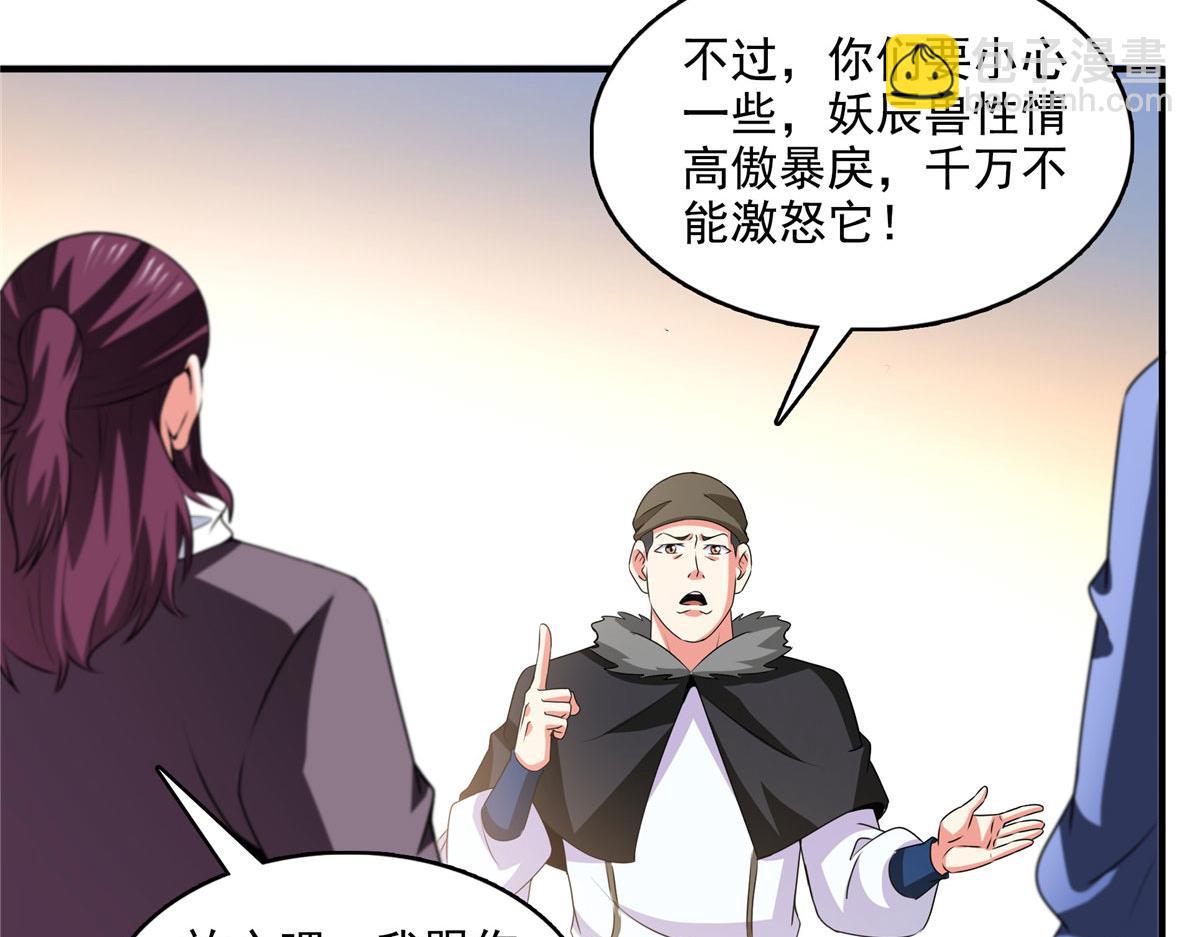 第278话 兽堂堂主(1/2)-第283话