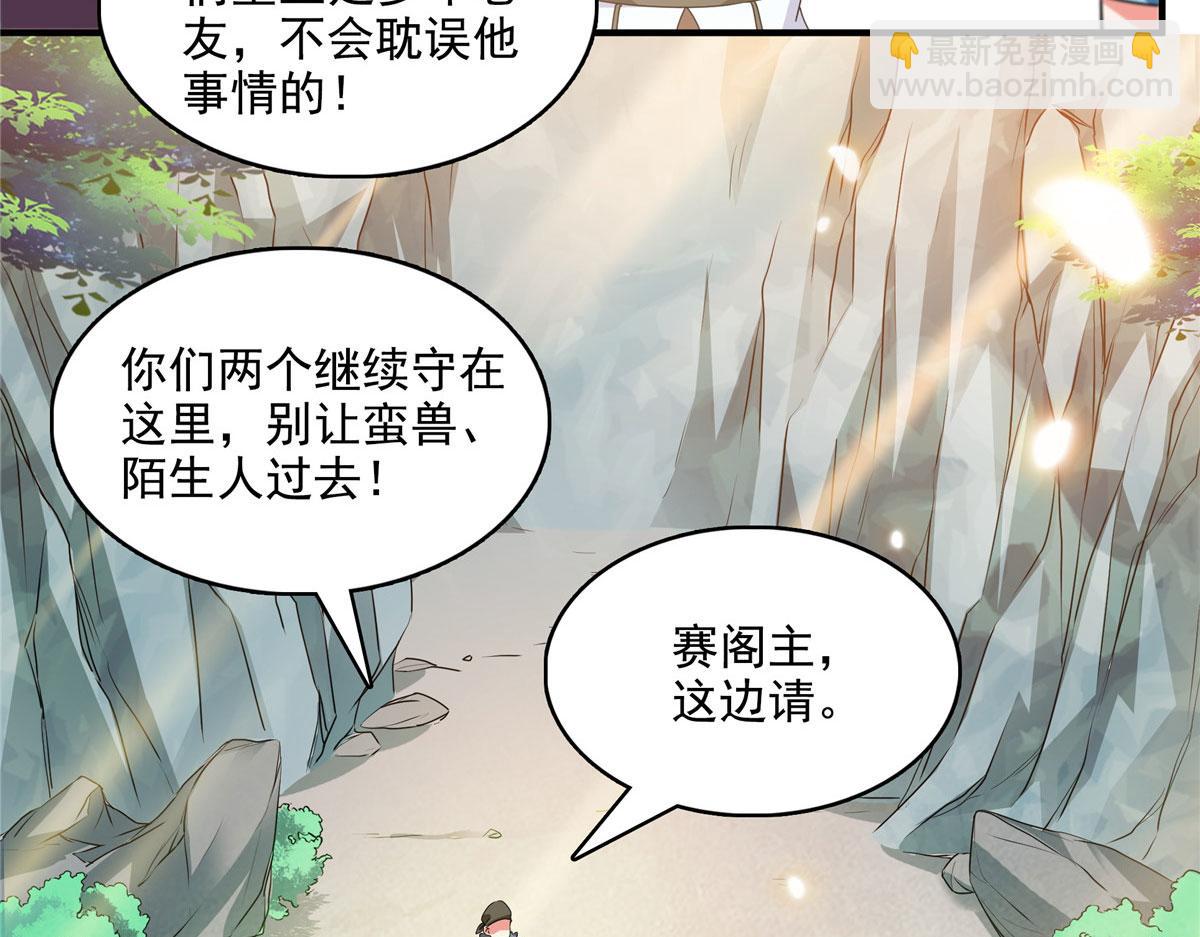 第278话 兽堂堂主(1/2)-第283话