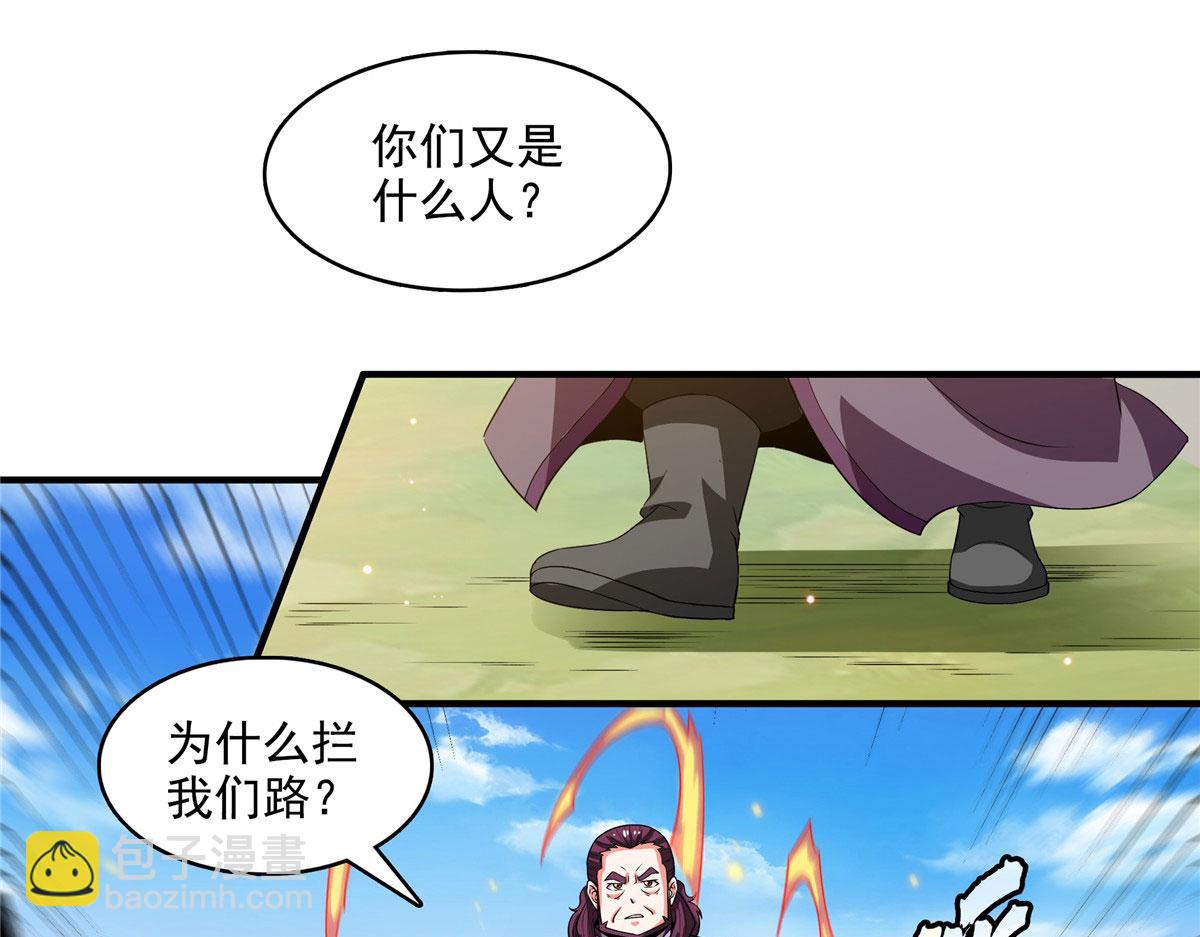 第278话 兽堂堂主(1/2)-第283话