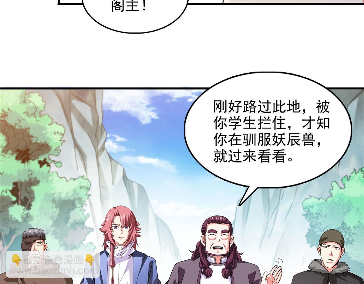 第278话 兽堂堂主(1/2)-第283话