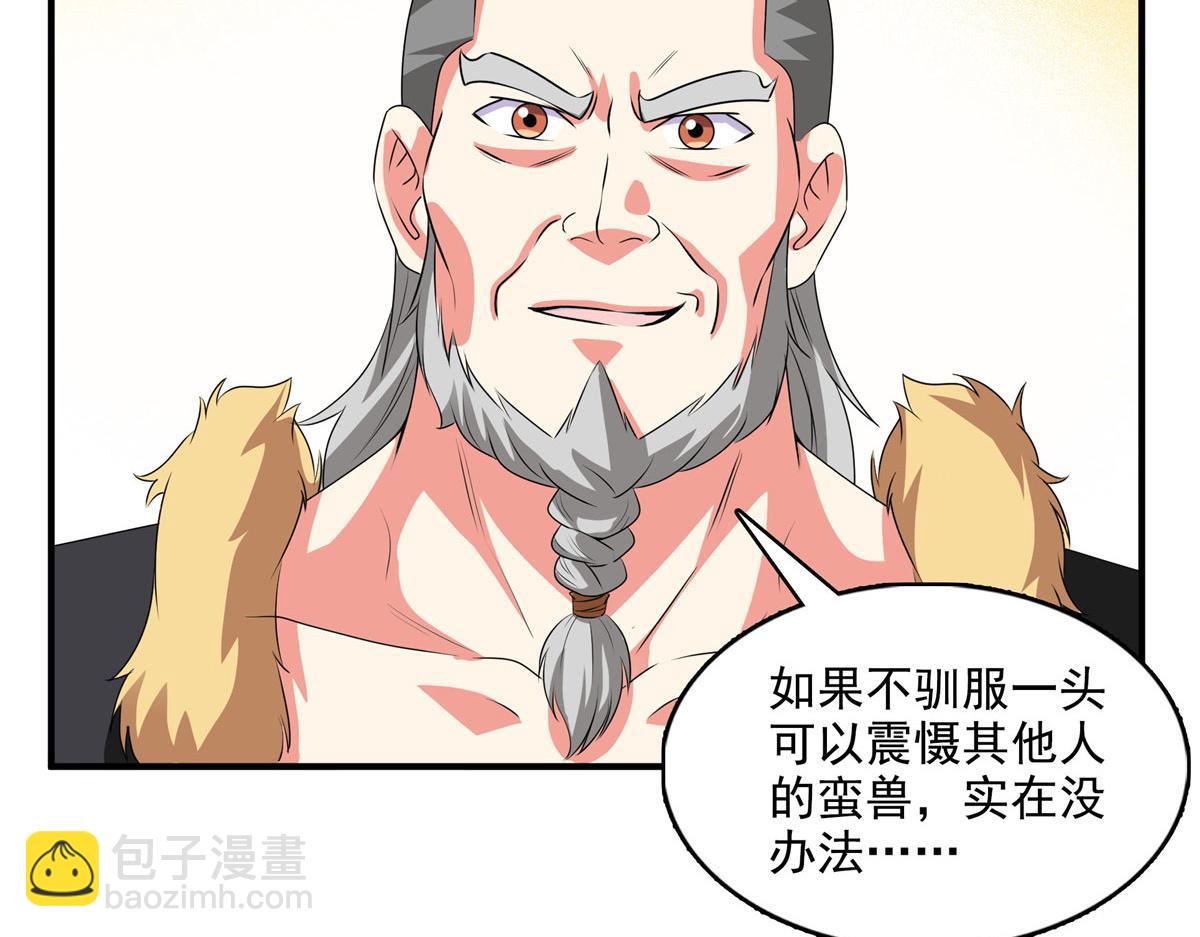 第278话 兽堂堂主(1/2)-第283话