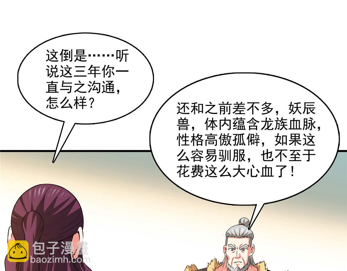 第278话 兽堂堂主(1/2)-第283话