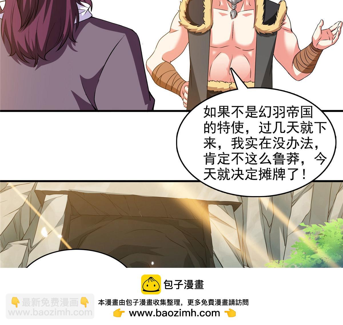 第278话 兽堂堂主(1/2)-第283话