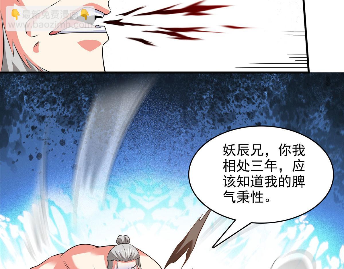 第280话 驯服妖辰兽(1/2)-第285话
