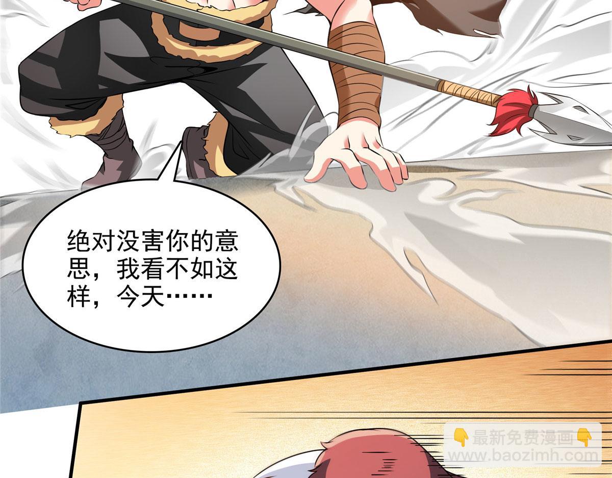第280话 驯服妖辰兽(1/2)-第285话