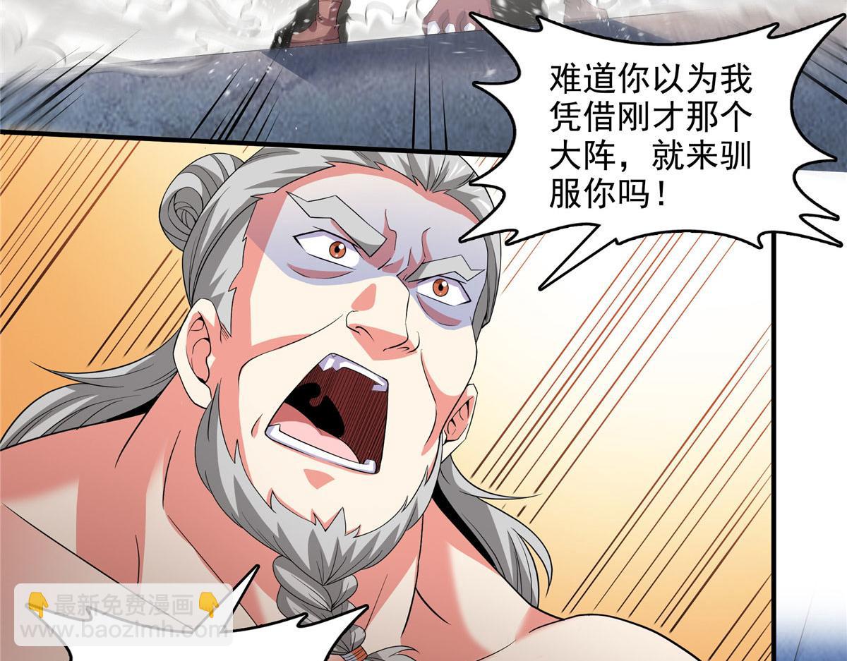 第280话 驯服妖辰兽(1/2)-第285话