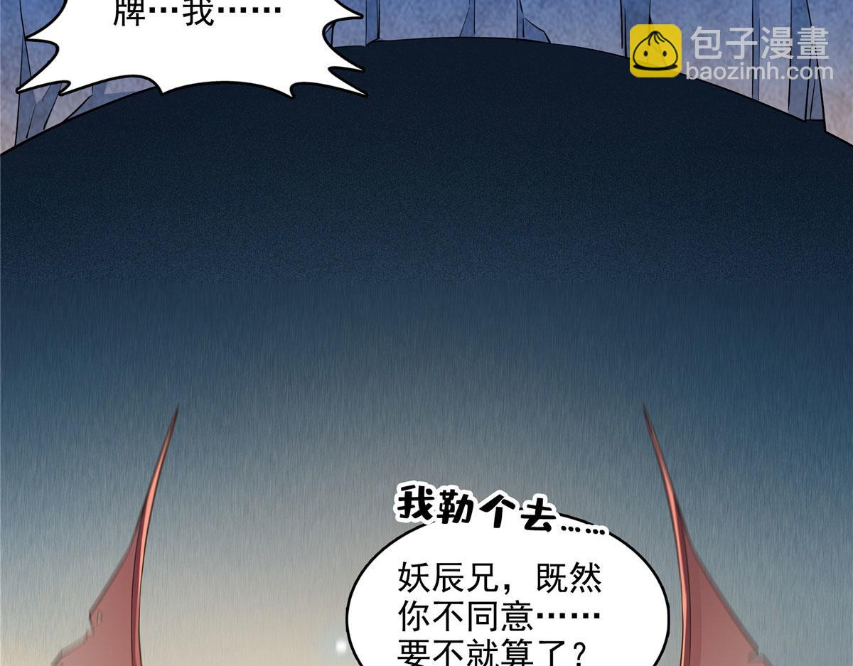 第280话 驯服妖辰兽(1/2)-第285话