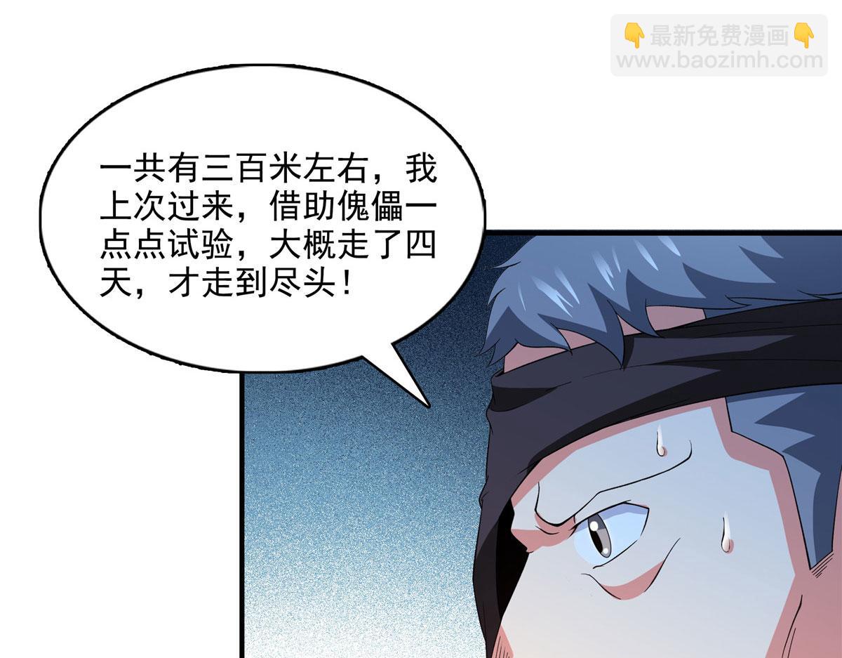 第282话 进入墓穴(1/2)-第287话