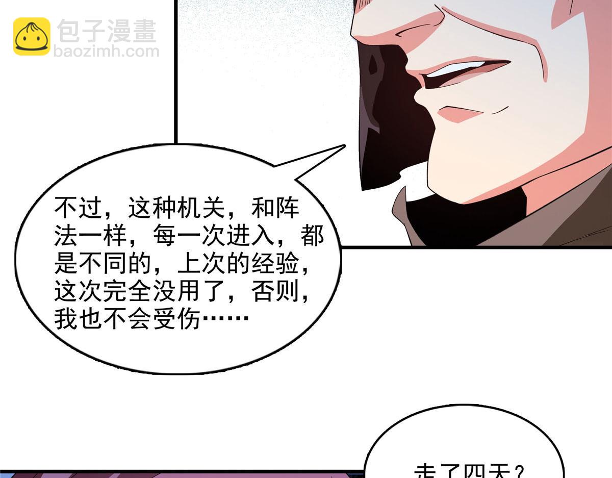 第282话 进入墓穴(1/2)-第287话