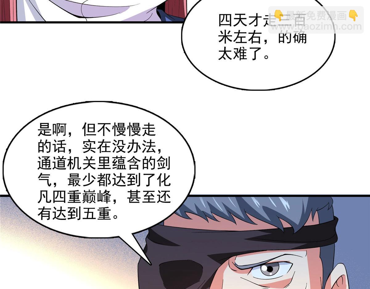 第282话 进入墓穴(1/2)-第287话