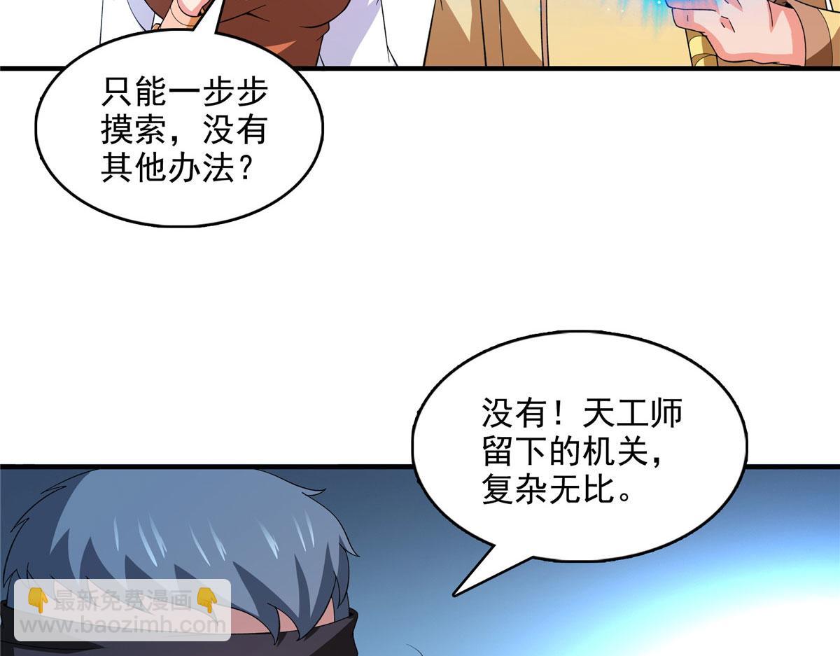 第282话 进入墓穴(1/2)-第287话