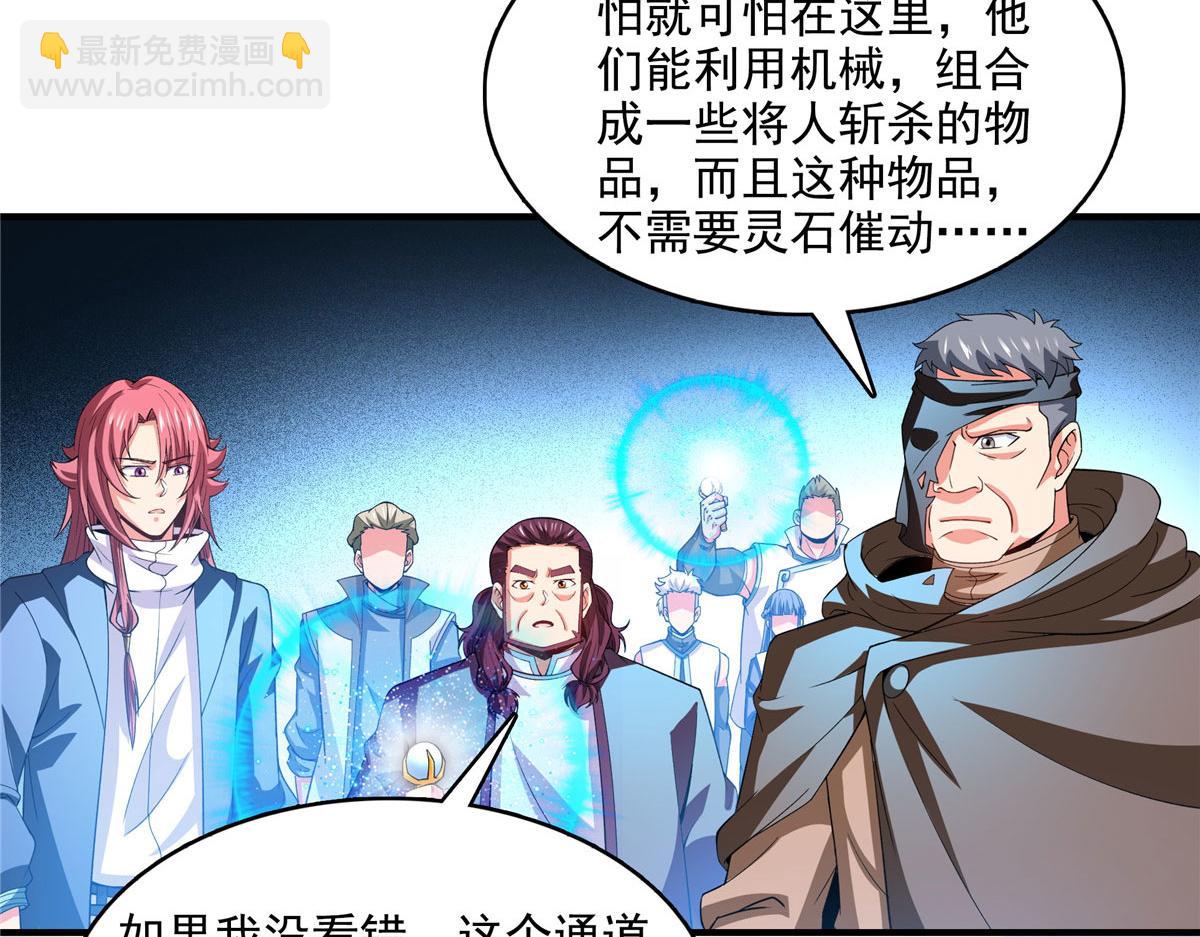 第282话 进入墓穴(1/2)-第287话