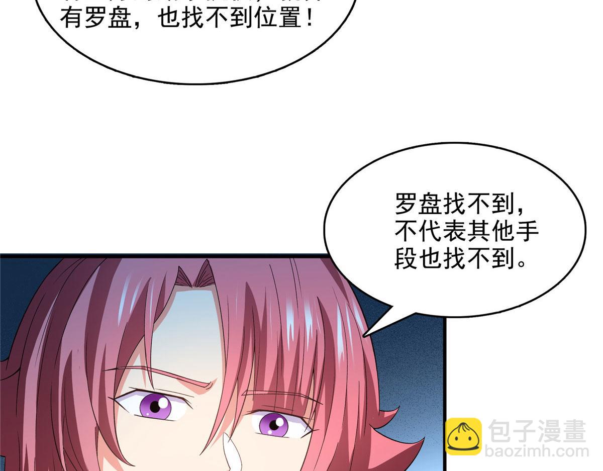 第282话 进入墓穴(1/2)-第287话