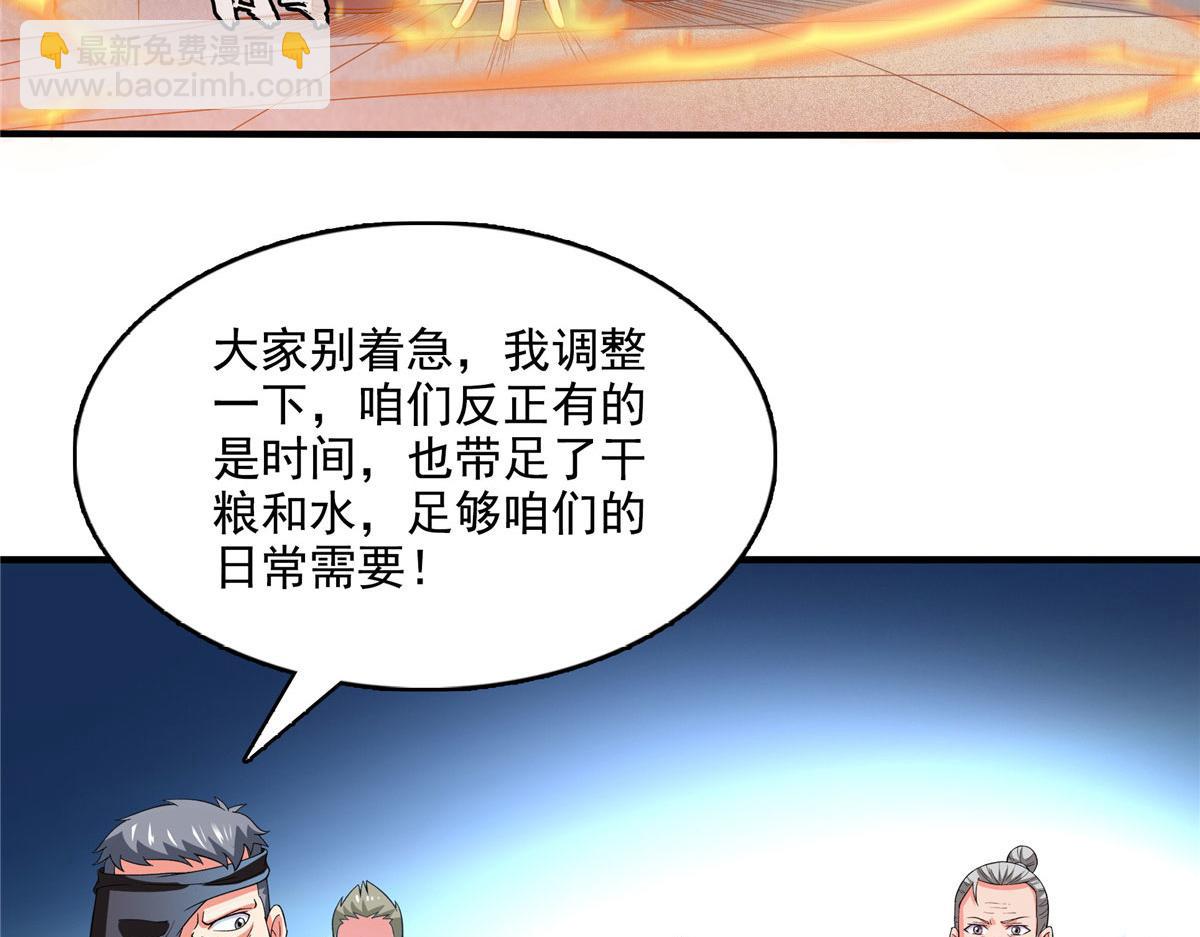 第282话 进入墓穴(1/2)-第287话