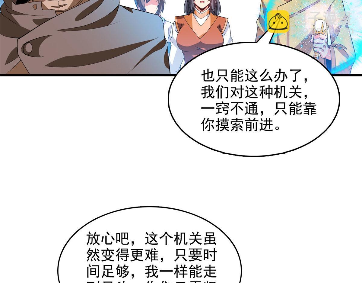 第282话 进入墓穴(1/2)-第287话