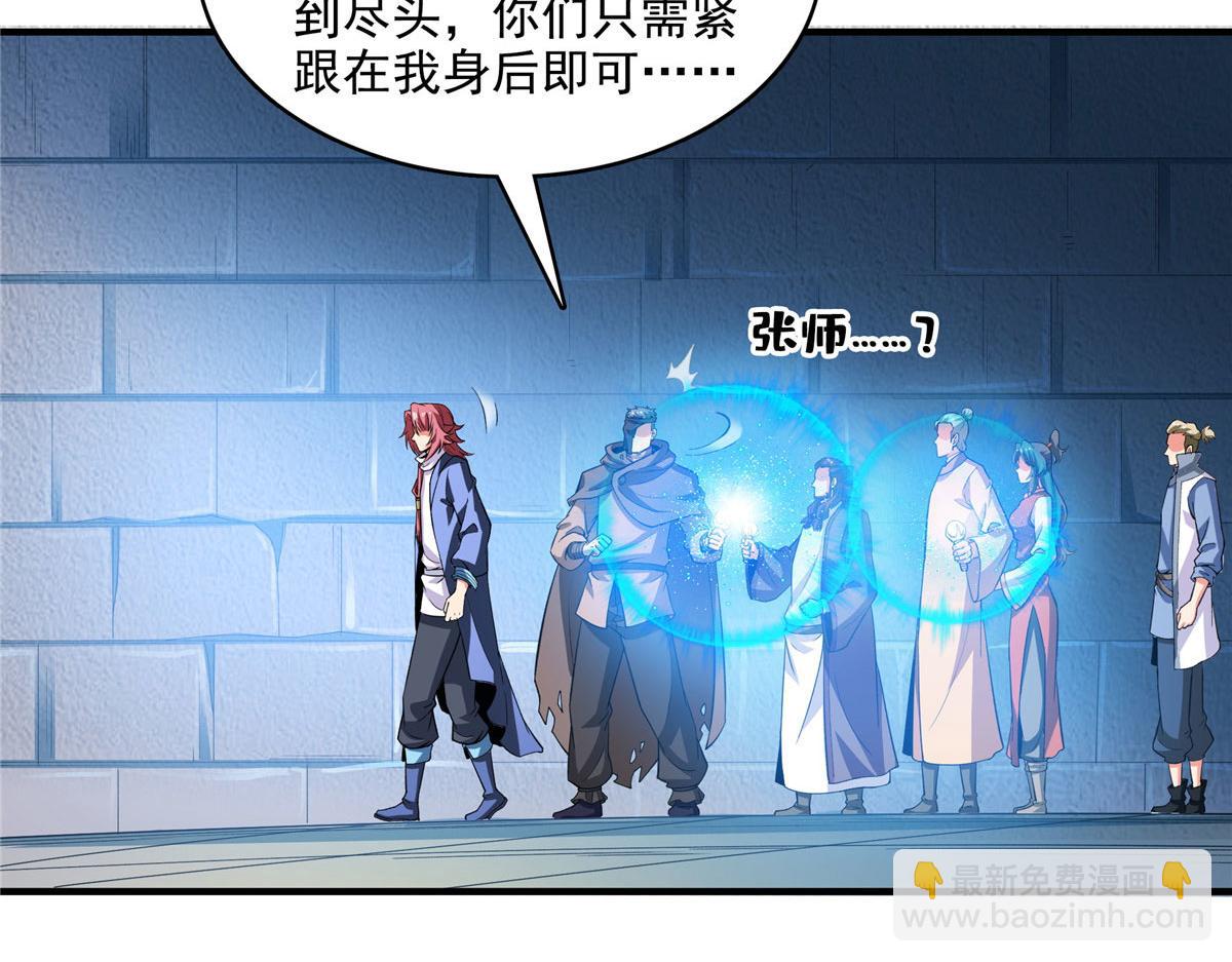 第282话 进入墓穴(1/2)-第287话