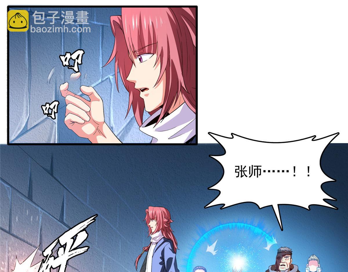 第282话 进入墓穴(1/2)-第287话