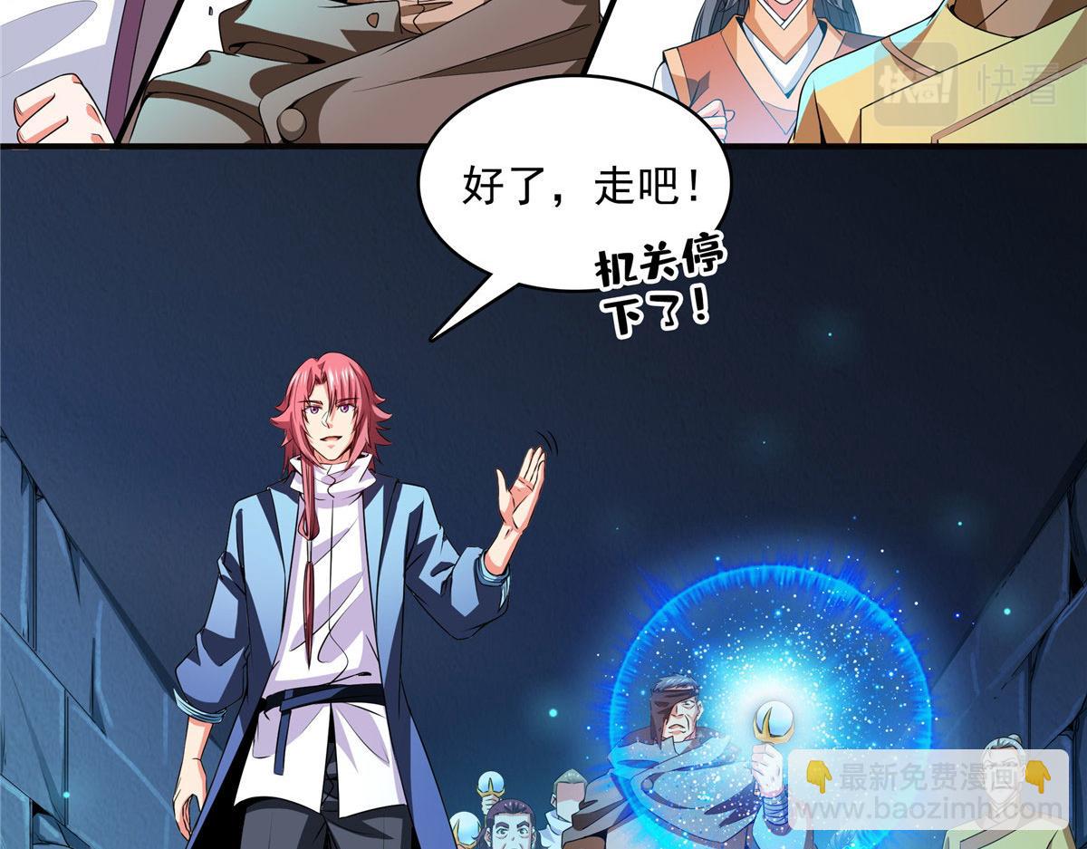 第282话 进入墓穴(1/2)-第287话
