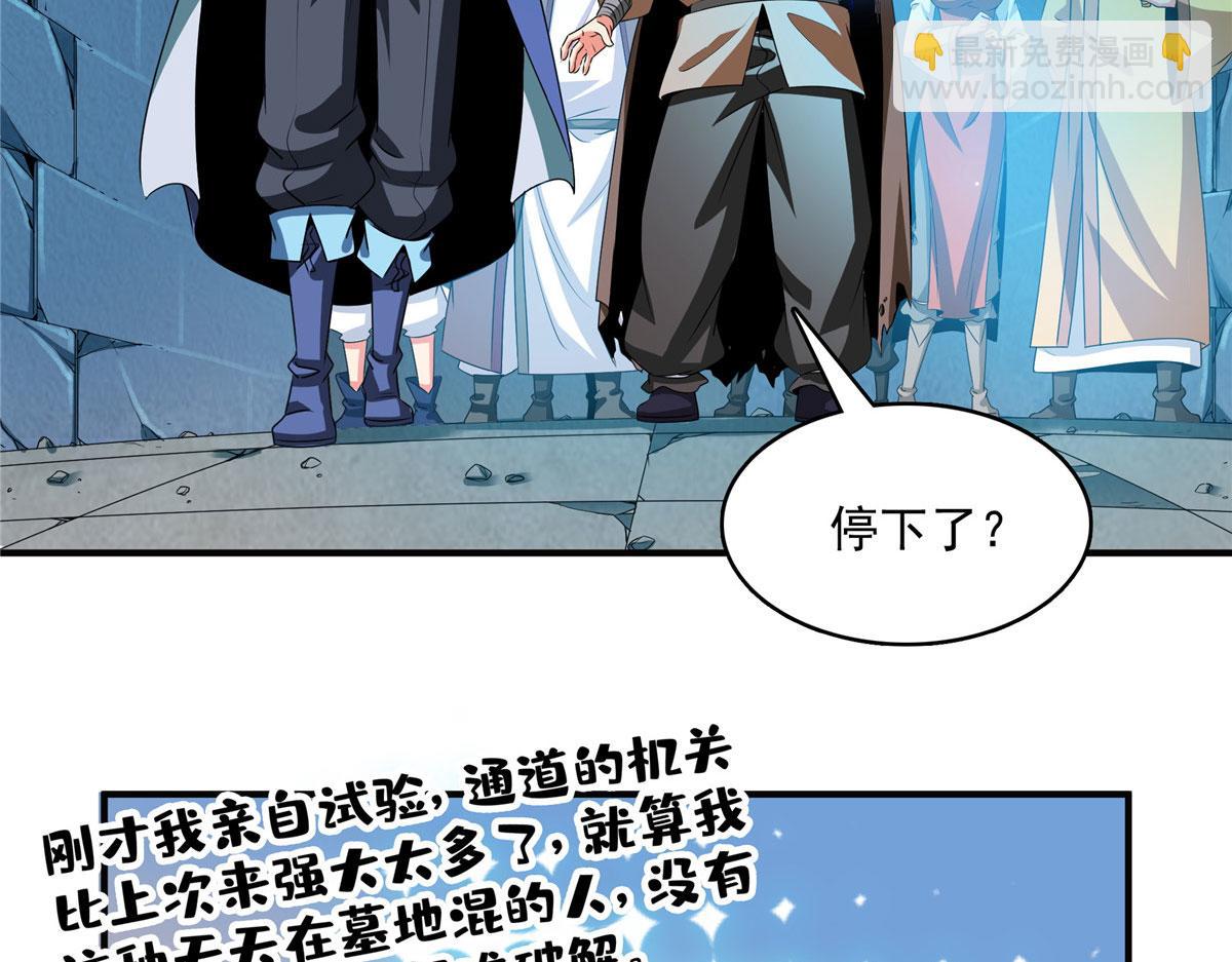 第282话 进入墓穴(1/2)-第287话
