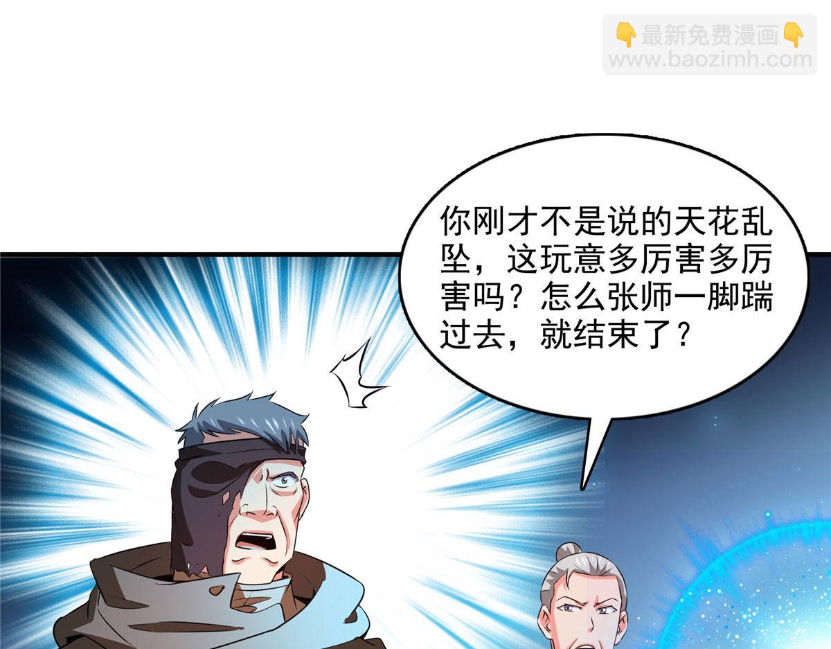 第282话 进入墓穴(1/2)-第287话