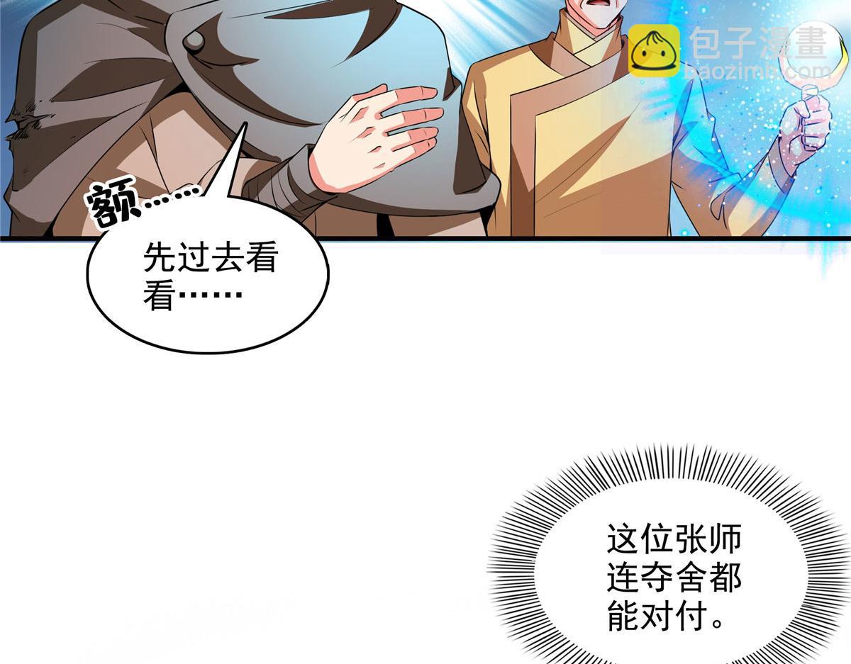 第282话 进入墓穴(1/2)-第287话