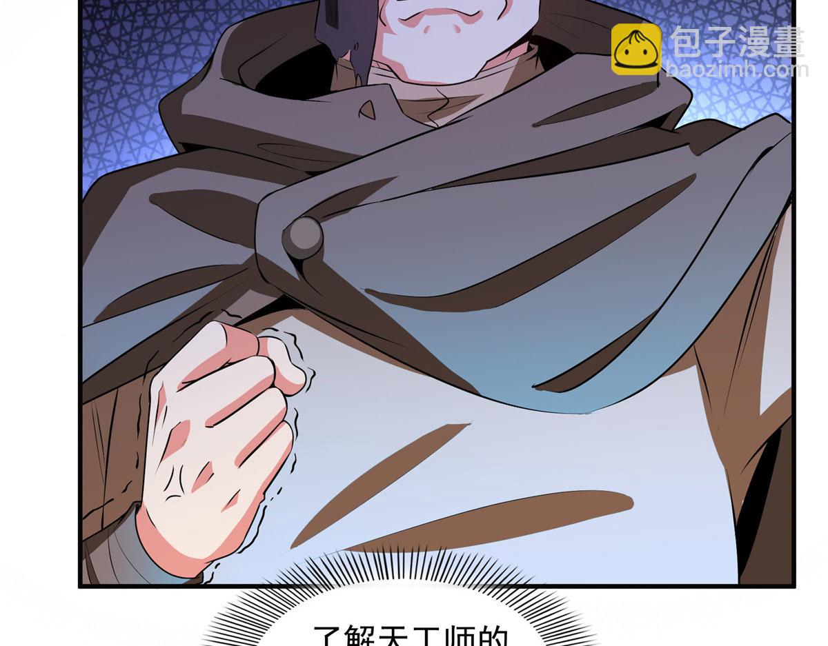 第282话 进入墓穴(1/2)-第287话