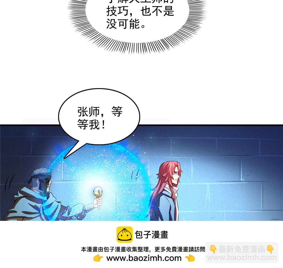第282话 进入墓穴(1/2)-第287话