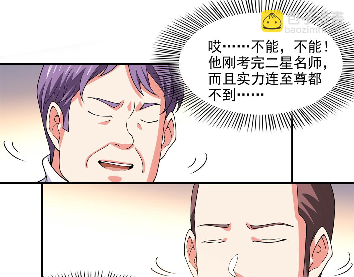 第284话 蜃神幻境(1/2)-第289话