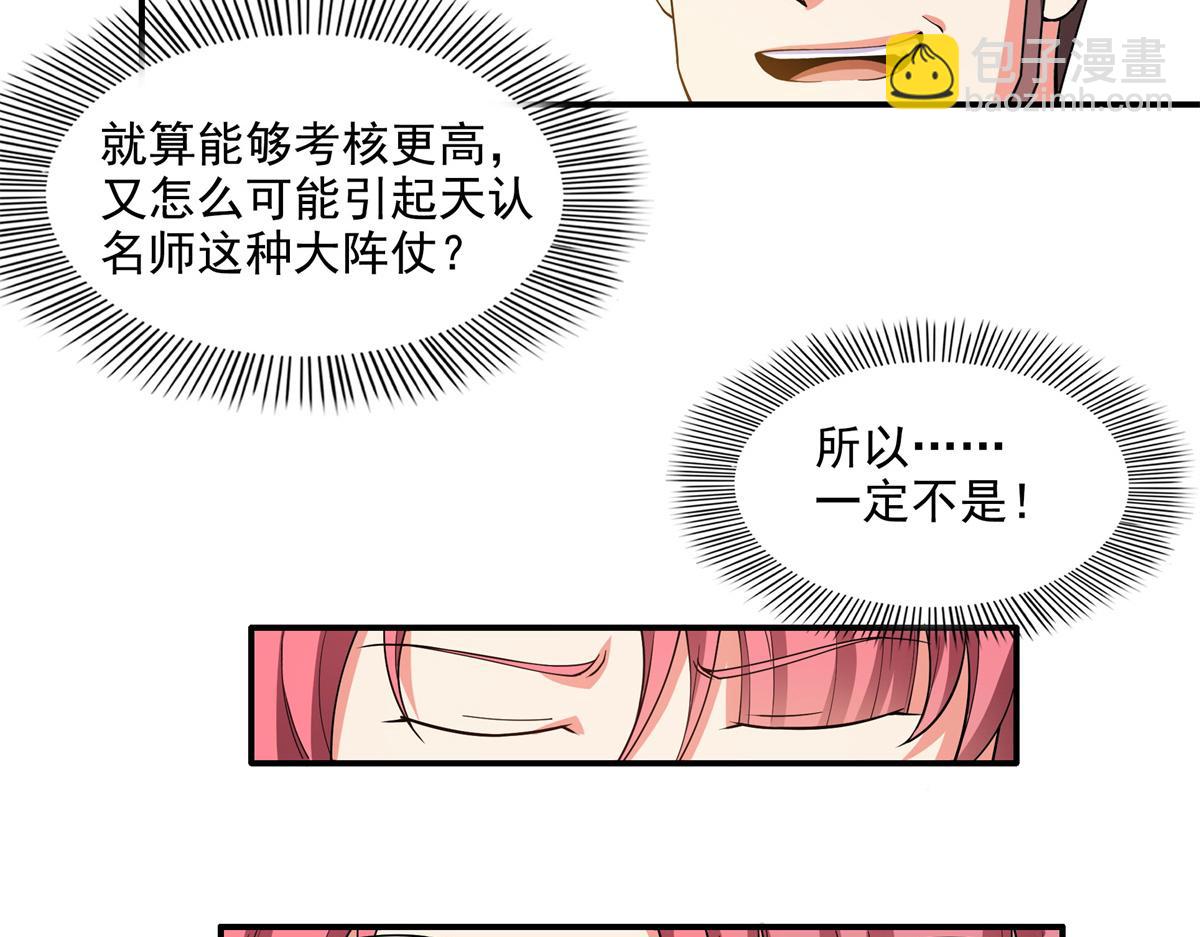 第284话 蜃神幻境(1/2)-第289话