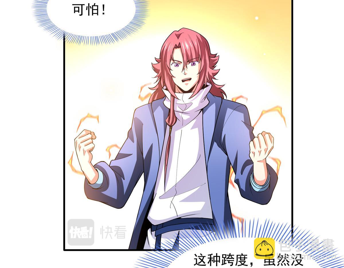 第284话 蜃神幻境(1/2)-第289话