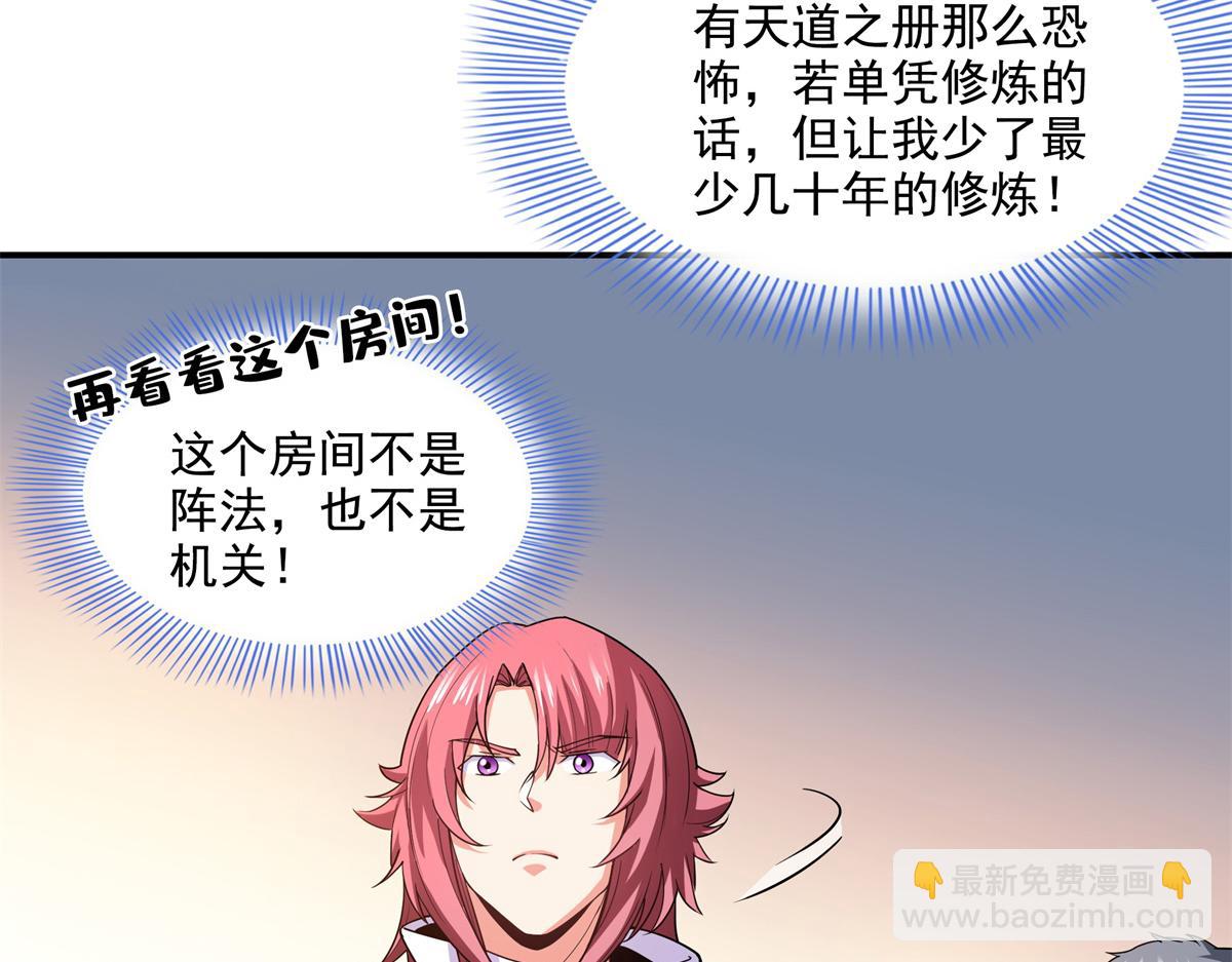 第284话 蜃神幻境(1/2)-第289话