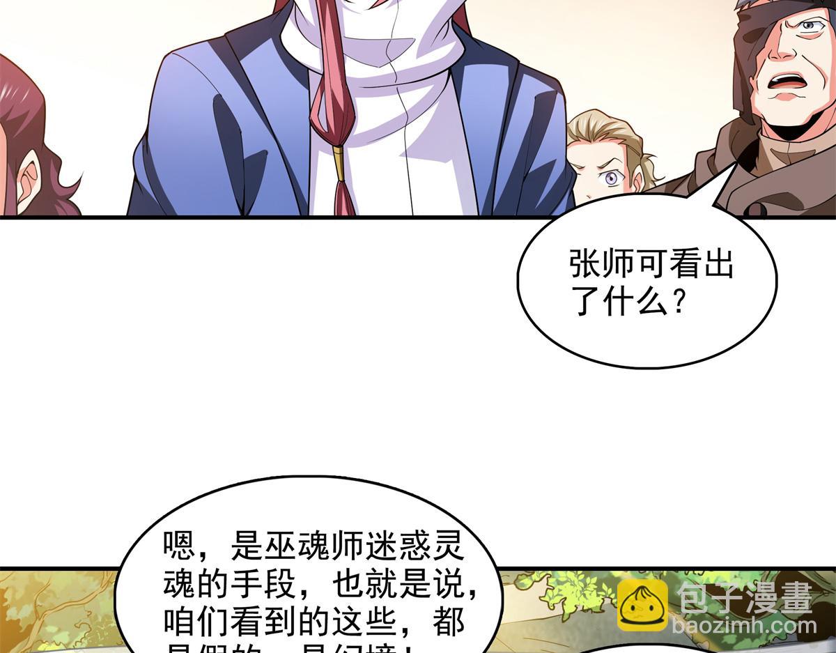 第284话 蜃神幻境(1/2)-第289话