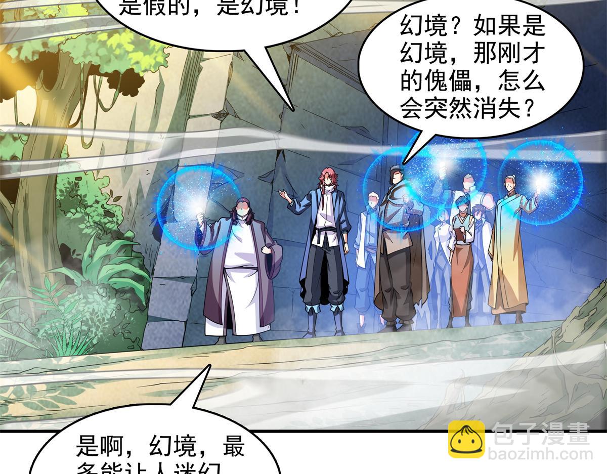 第284话 蜃神幻境(1/2)-第289话