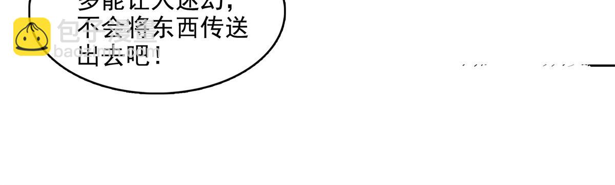 第284话 蜃神幻境(1/2)-第289话