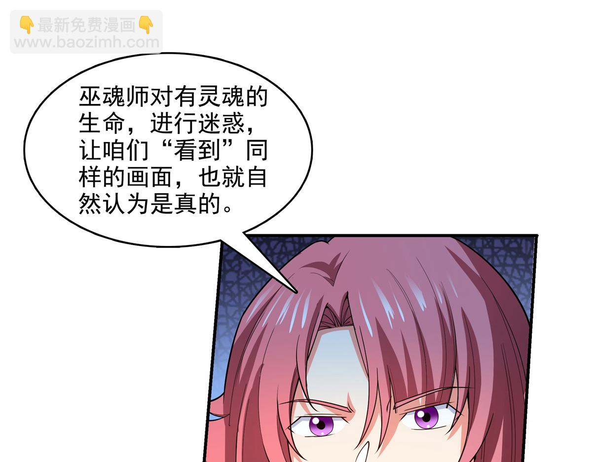 第284话 蜃神幻境(1/2)-第289话