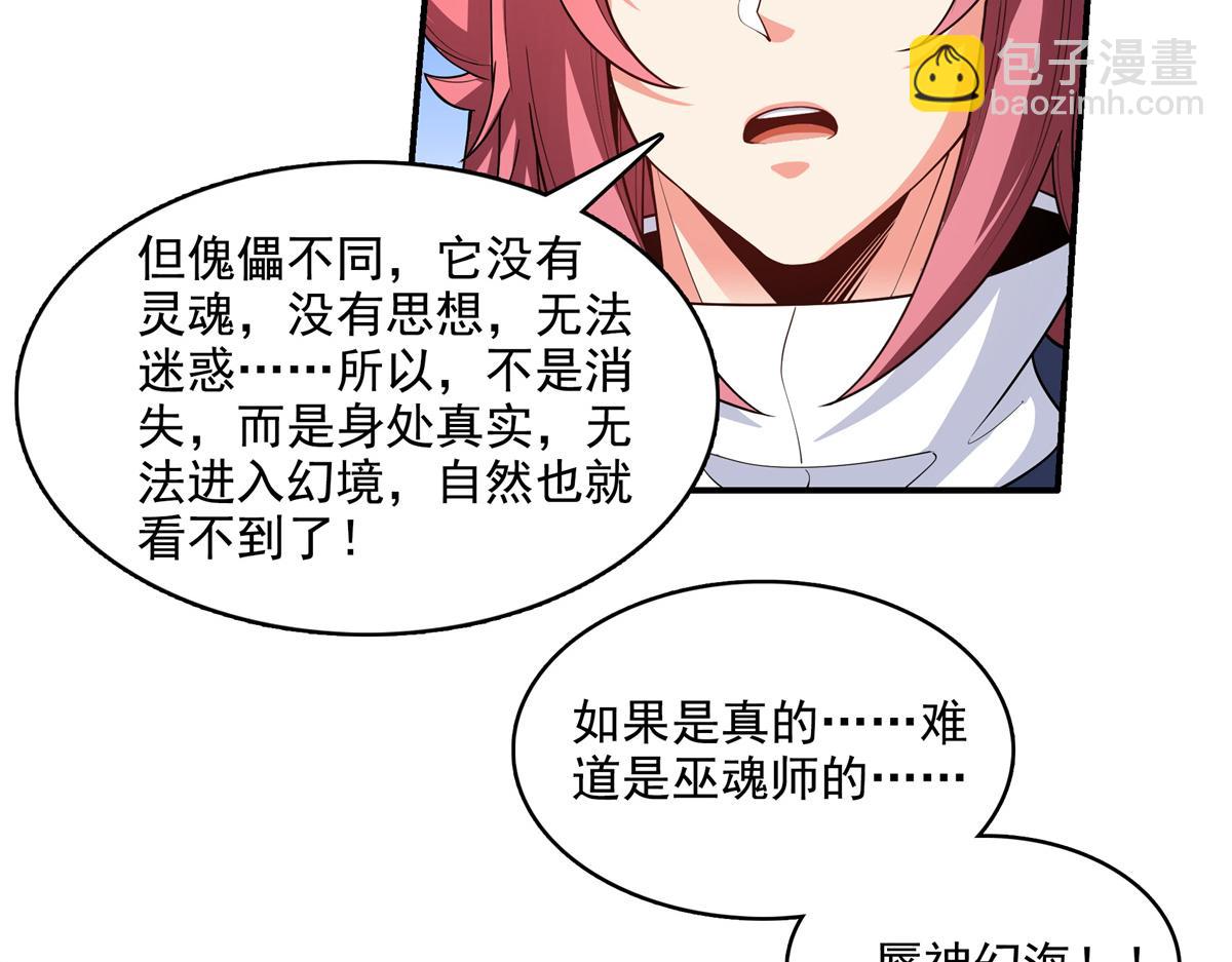 第284话 蜃神幻境(1/2)-第289话
