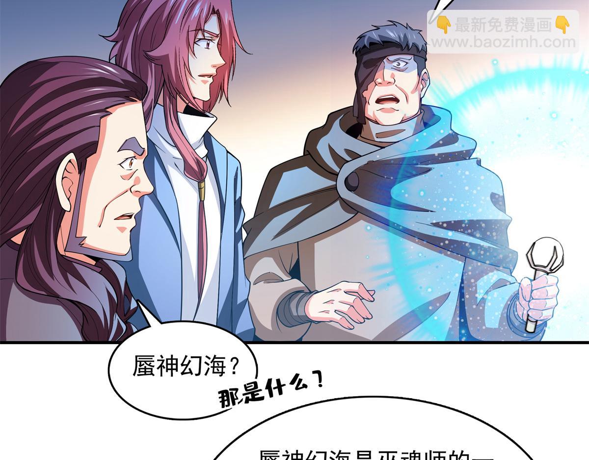 第284话 蜃神幻境(1/2)-第289话