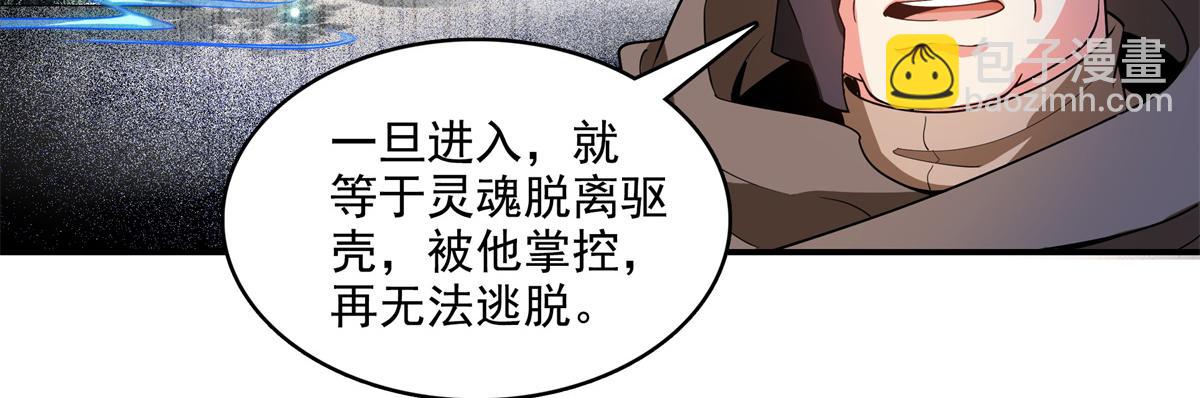 第284话 蜃神幻境(1/2)-第289话