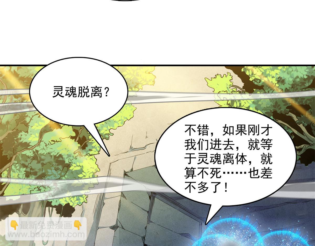 第284话 蜃神幻境(1/2)-第289话
