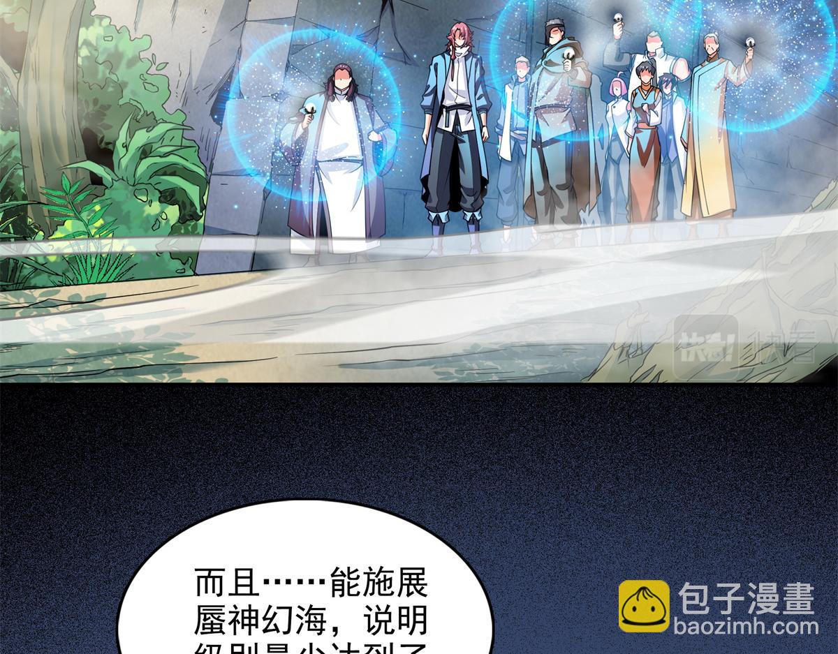 第284话 蜃神幻境(1/2)-第289话