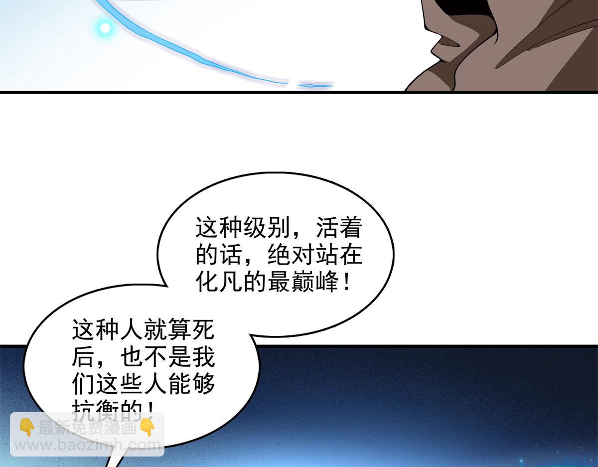 第284话 蜃神幻境(1/2)-第289话