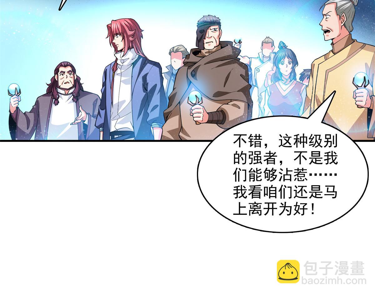 第284话 蜃神幻境(1/2)-第289话
